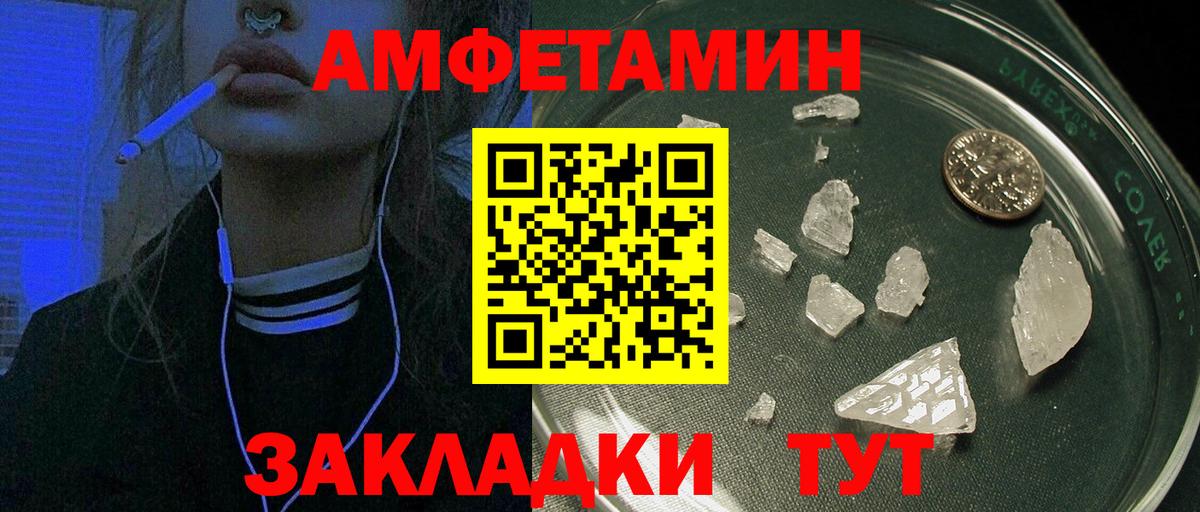 Amphetamine Розовый  Вход с VPN  Amphetamine  Amphetamine  Кимовск 