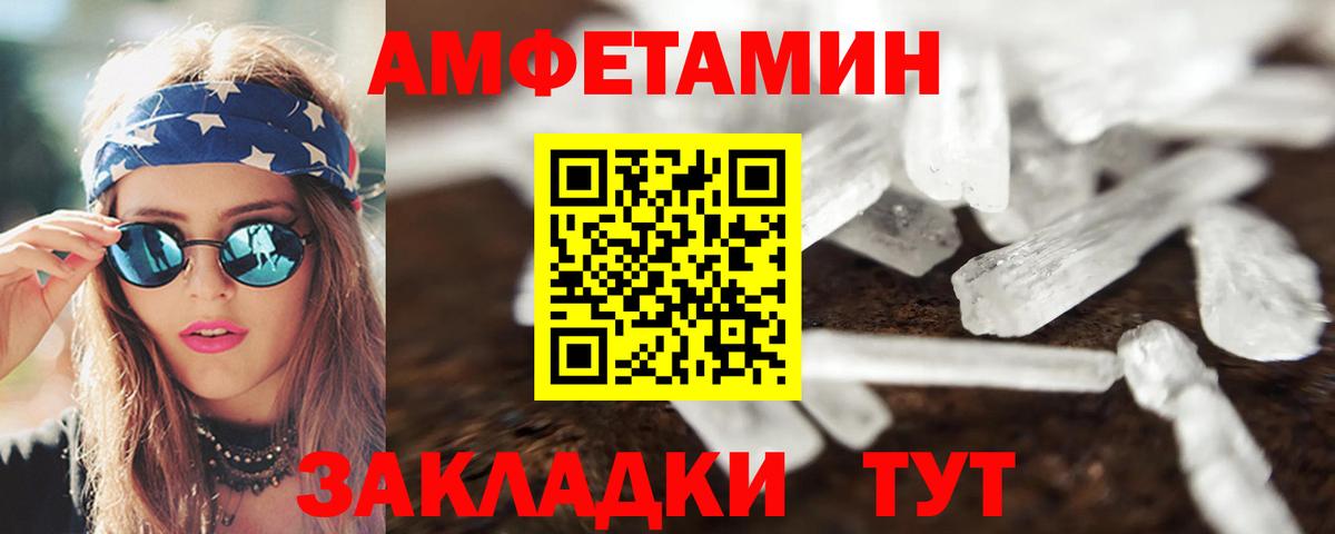 АМФЕТАМИН 97% Кимовск