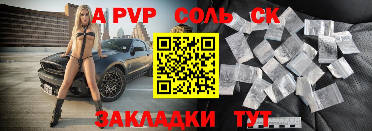 APVP VHQ  A PVP  Альфа ПВП мука  Кимовск  Вход с VPN 