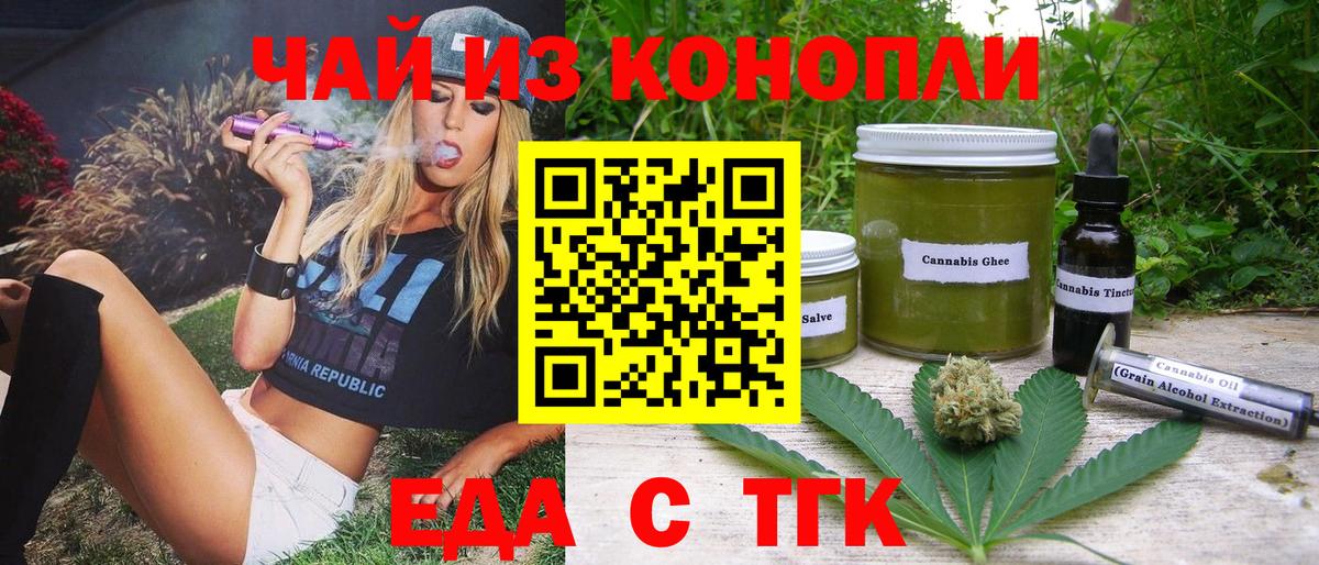 Canna-Cookies марихуана  Вход с VPN  Кимовск 