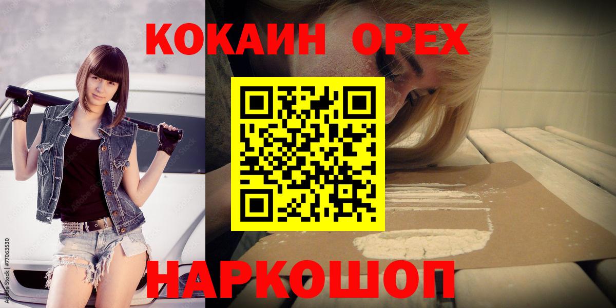 Кимовск  Кокаин Columbia  COCAIN  Вход с VPN 