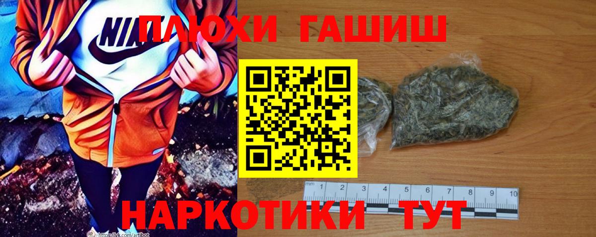 ГАШ Cannabis Кимовск