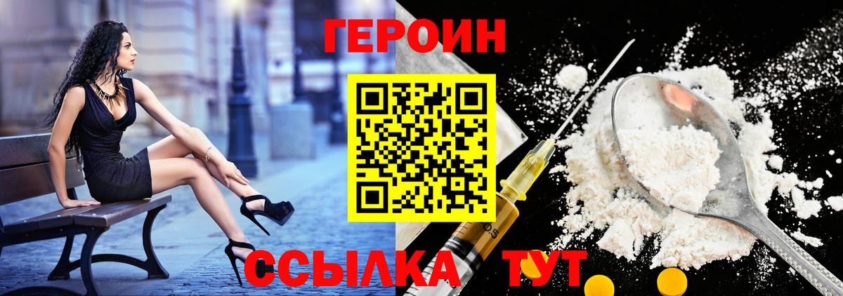 Героин VHQ Кимовск