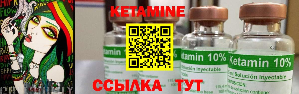 КЕТАМИН ketamine Кимовск