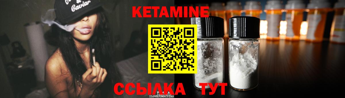 КЕТАМИН VHQ  Вход с VPN  Кетамин ketamine  Кимовск 