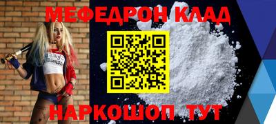 мескалин Краснодар