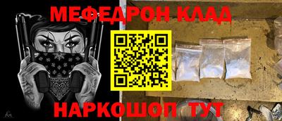 мескалин Краснодар