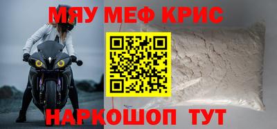 мефедрон VHQ Комсомольск-на-Амуре