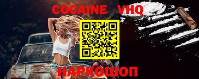 мефедрон VHQ Комсомольск-на-Амуре