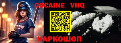 мефедрон VHQ Комсомольск-на-Амуре