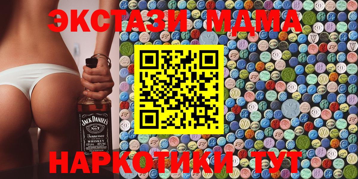 MDMA VHQ  Вход с VPN  Кимовск  МДМА crystal 