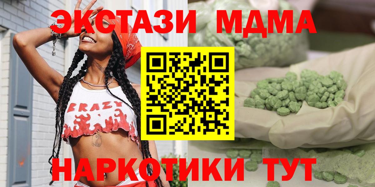 МДМА VHQ Кимовск