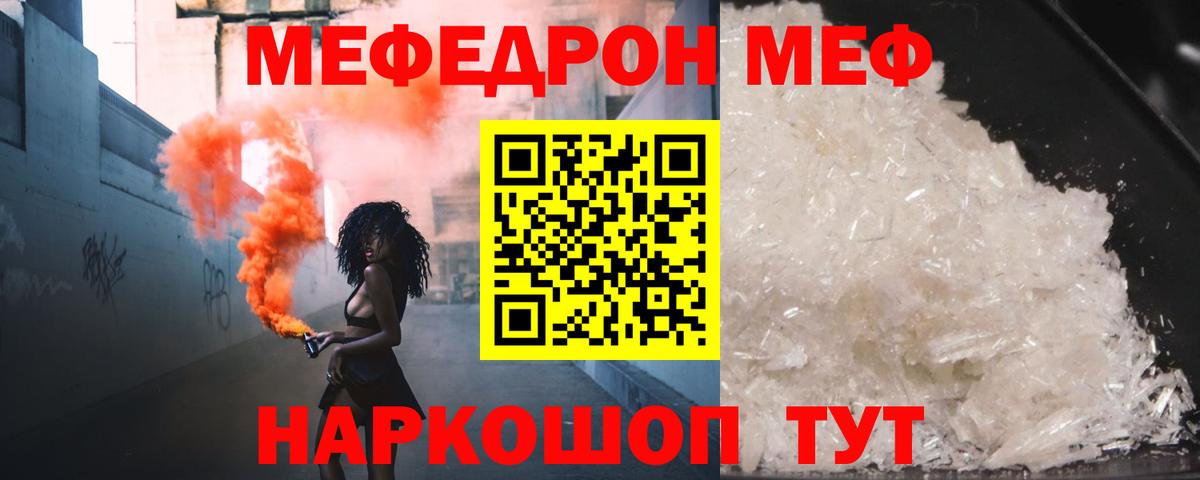 Меф кристаллы Кимовск