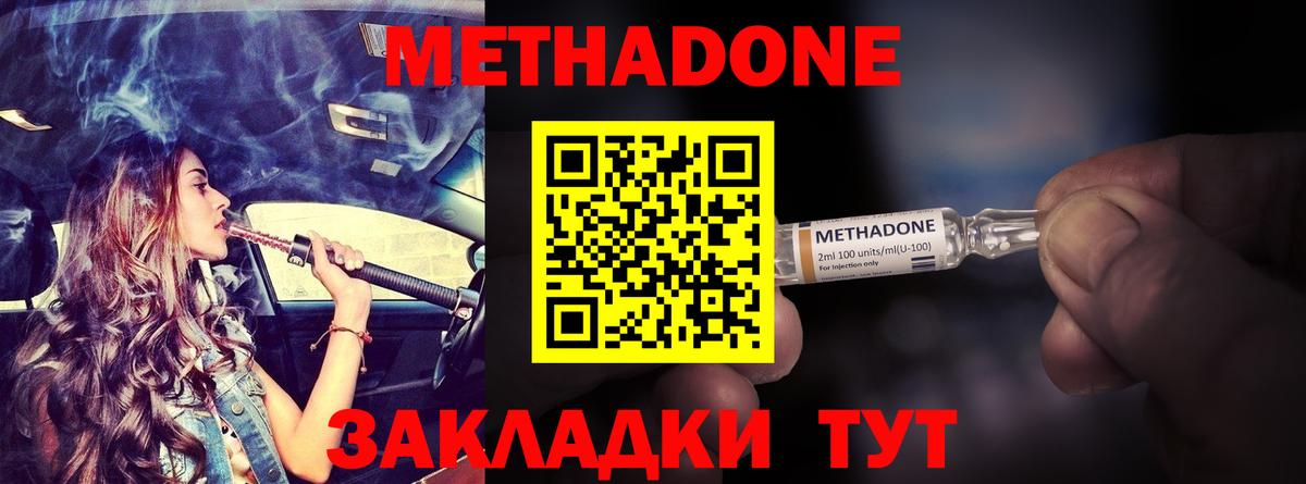 Кимовск  Метадон белоснежный  Вход с VPN  блэк спрут ТОР  Метадон VHQ 