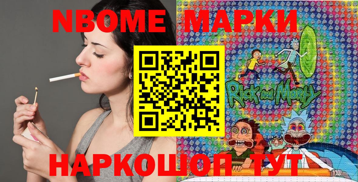 Марки N-bome 1500мкг  Вход с VPN  Кимовск 